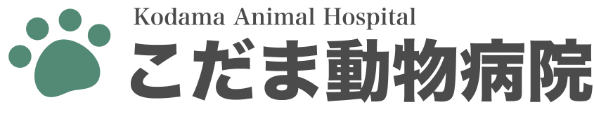 こだま動物病院